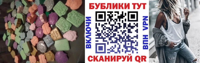 Ecstasy 280 MDMA  Касли 