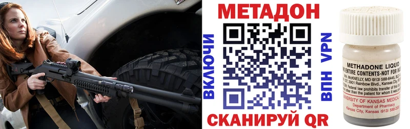 Метадон methadone  где найти   это официальный сайт  Касли  блэк спрут рабочий сайт 